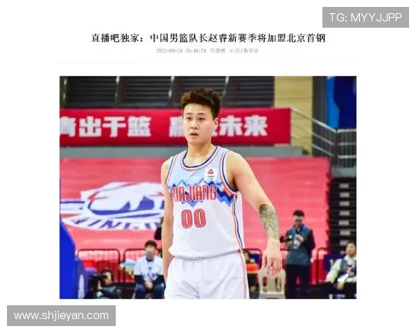 赵睿谈加盟北京首钢男篮称这是一段珍贵缘分与全新职业起点的旅程