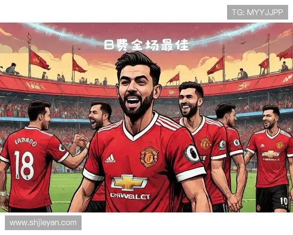 B费助攻双响曼联战胜水晶宫荣膺球迷票选最佳球员称号